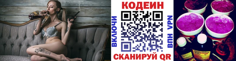 omg сайт  Дыгулыбгей  Codein Purple Drank 