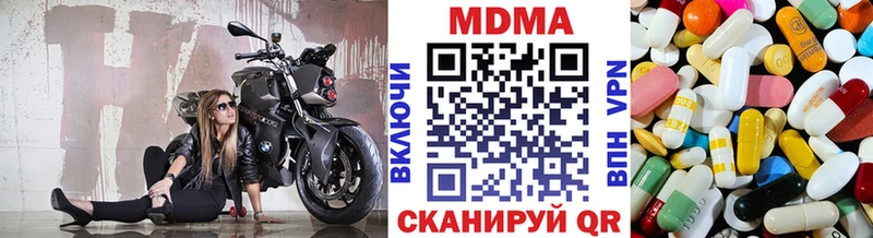 МДМА молли  нарко площадка формула  Дыгулыбгей 