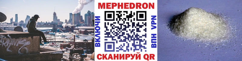 Мефедрон мука  Дыгулыбгей 